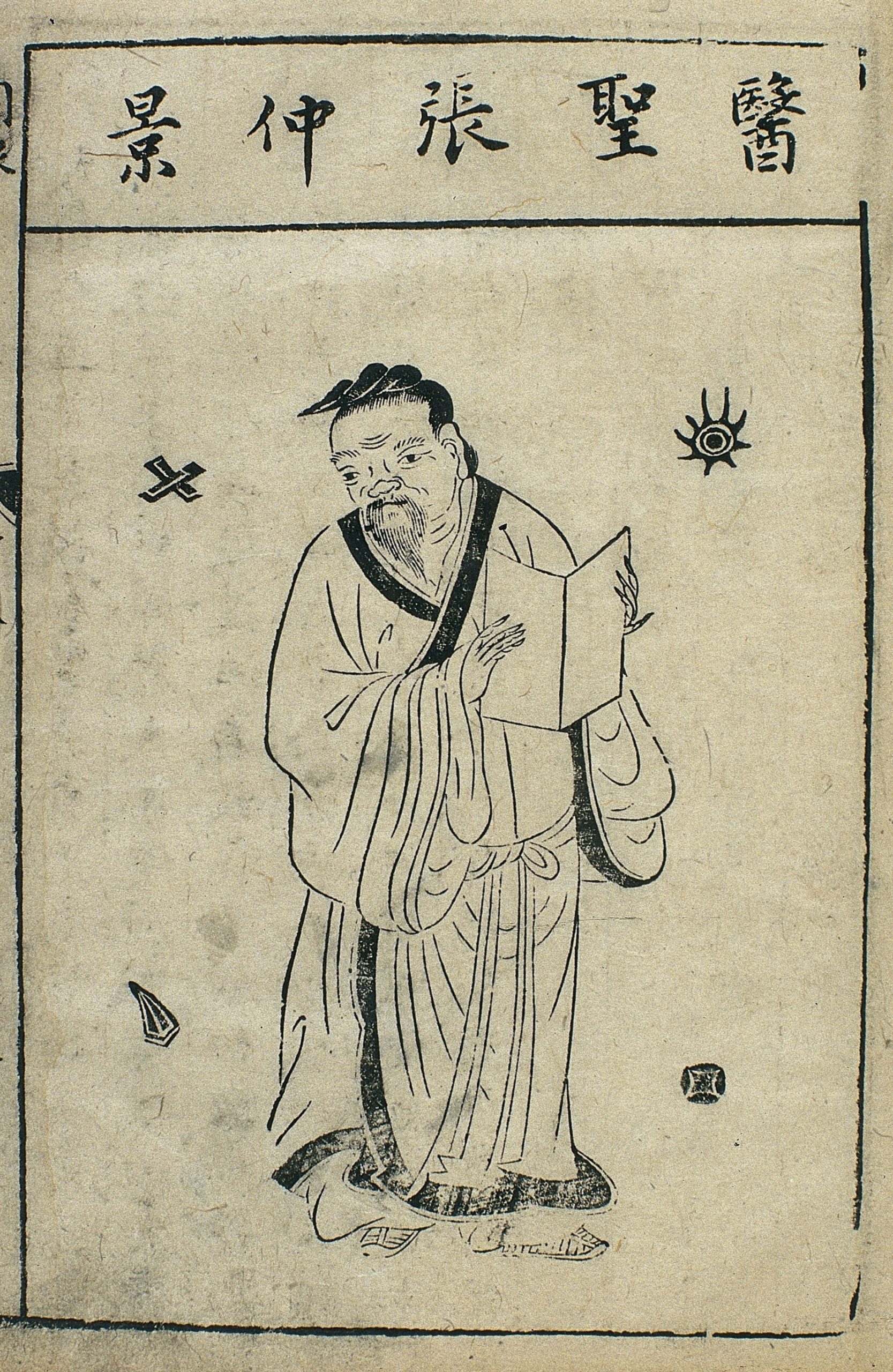 Zhang Zhongjing, le médecin qui inventa le raviolis chinois Jiaozi